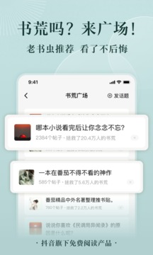 番茄小说老版