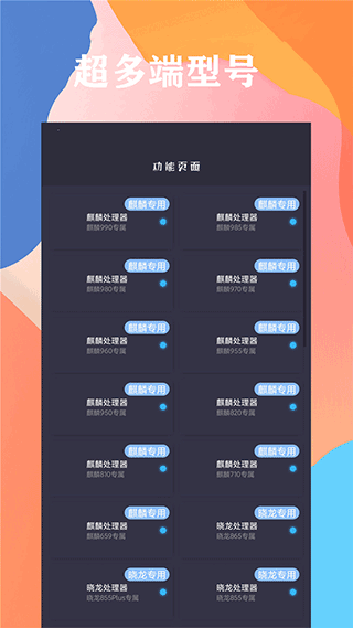 画质大师免费版图1