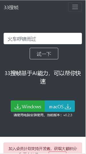 33搜帧正版图3