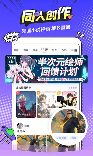 半次元免费版图2