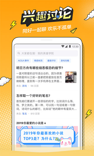半次元免费版图1