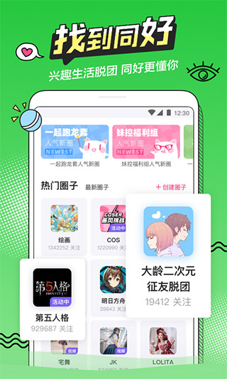 半次元免费版图3