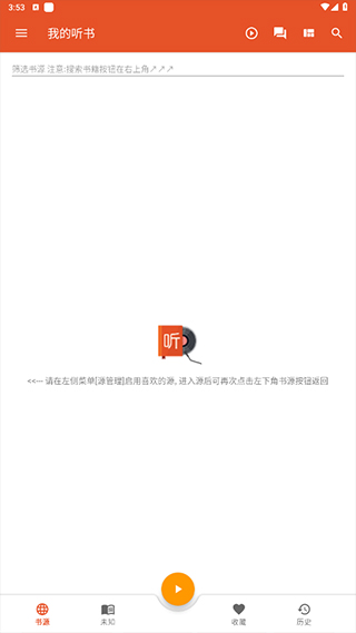 我的听书无广告版图2