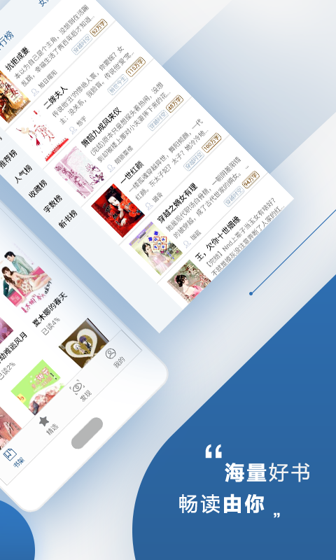 连城读书免费版