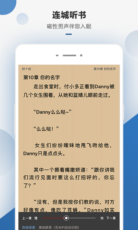 连城读书免费版