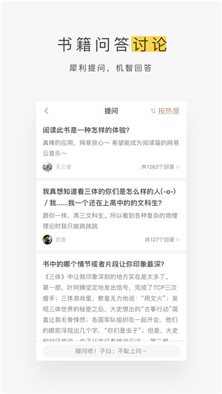 网易蜗牛读书终身会员版