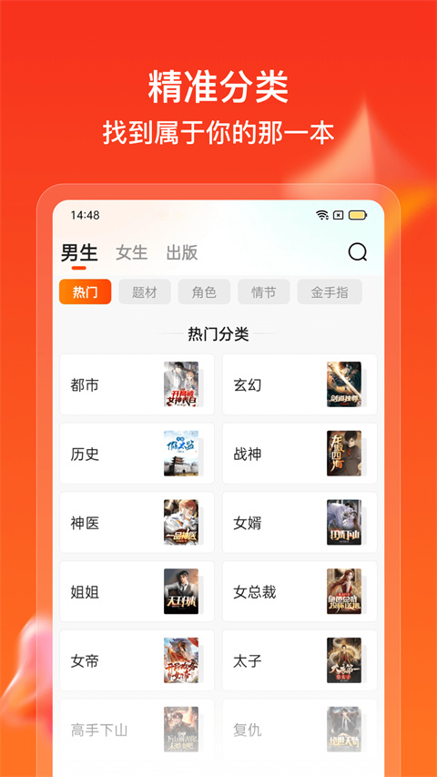 点众快看小说无限书币版图3