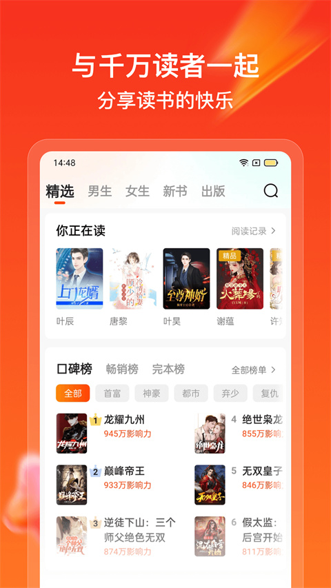 点众快看小说无限书币版图5