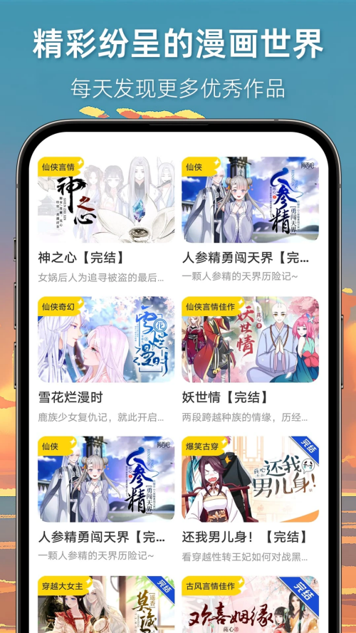 漫想世界最新版图3