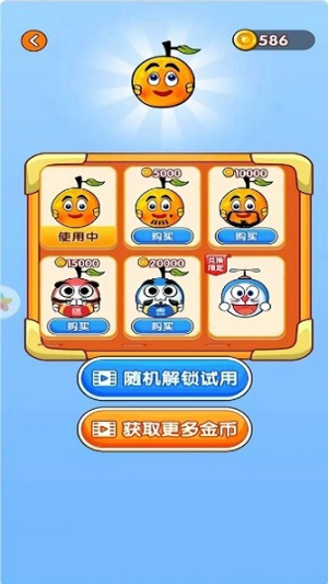 保护橘子图3