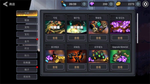 火柴人暗影联盟(1)