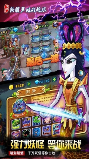 游戏截图