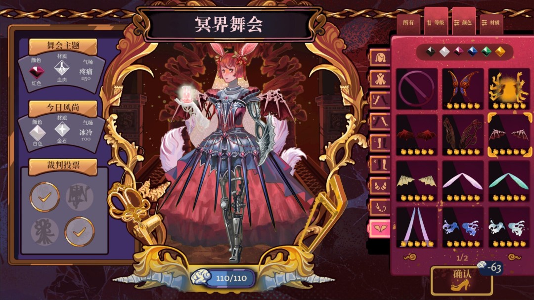 换装养成游戏《忒修斯之舞》发布全新预告目标是俘获魔王的芳心