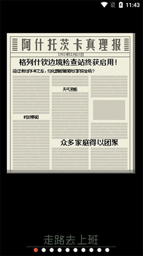 请出示证件图2