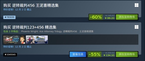 《逆转裁判456王泥喜精选集》Steam平台迎来新史低价，四折特惠价仅99元
