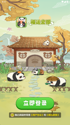 福运宏图(1)