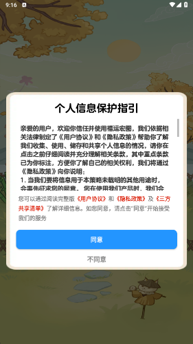 福运宏图(3)