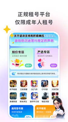 零点租号图1