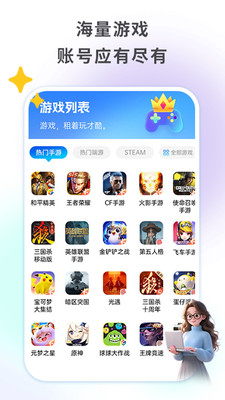 零点租号图3