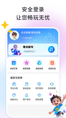 零点租号图4
