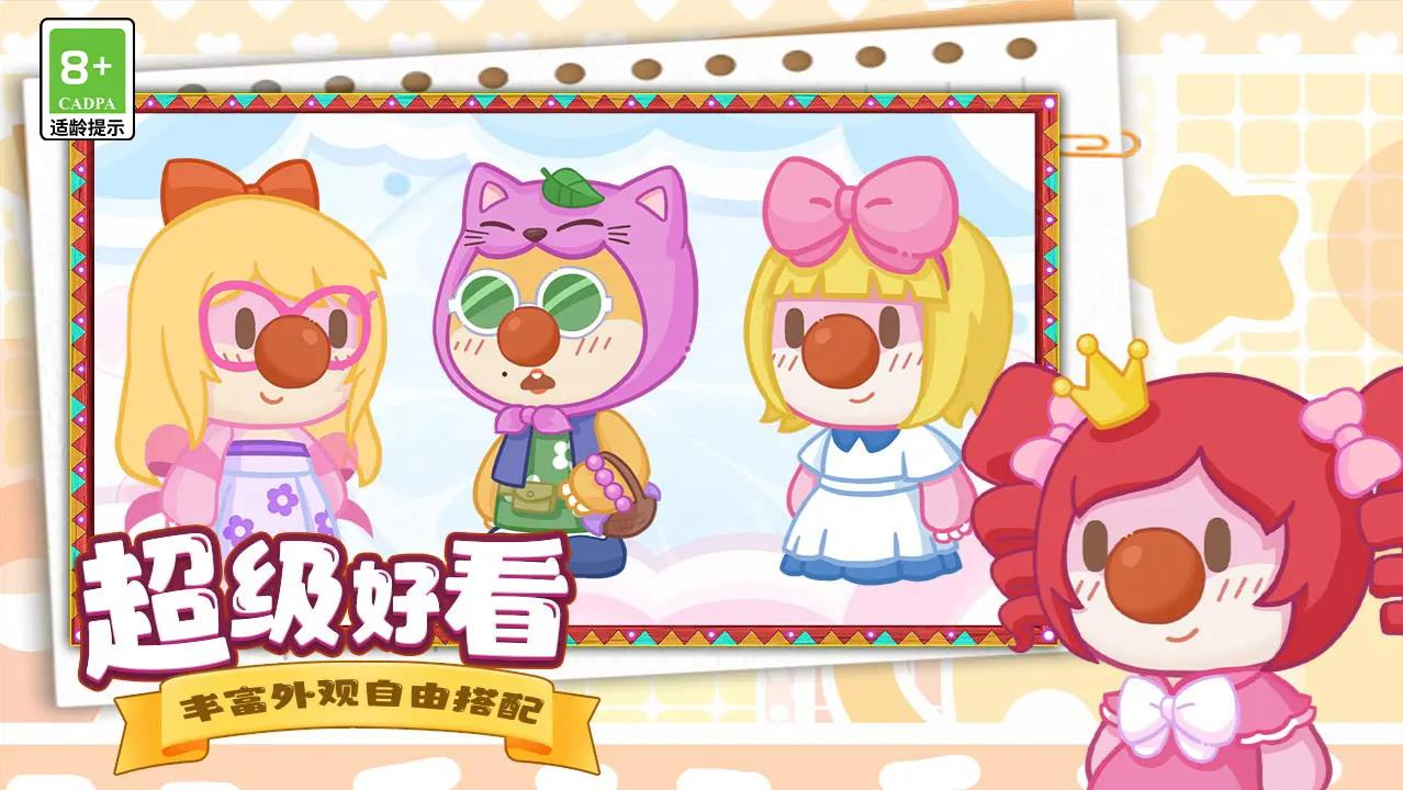 摩尔庄园慢生活图3