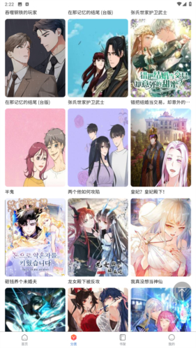 manwa漫蛙防走失站通用版图3
