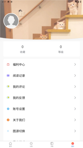 manwa漫蛙防走失站通用版图2