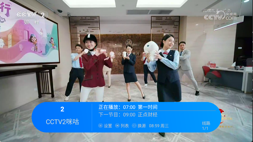 觅念电视TV手机免费版图1