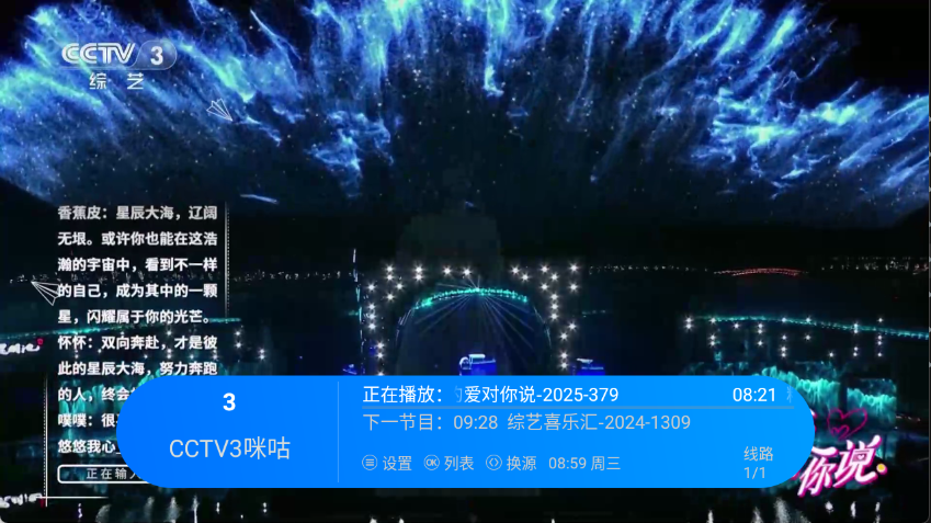 觅念电视TV手机免费版图2