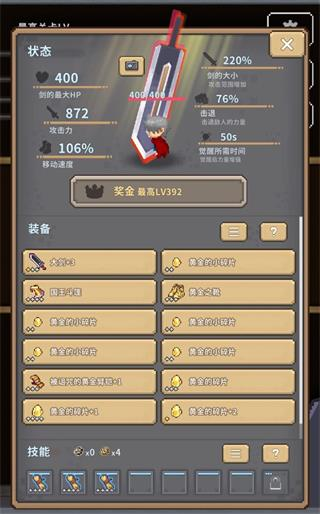 深红剑图2