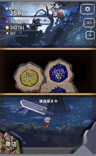 深红剑图4