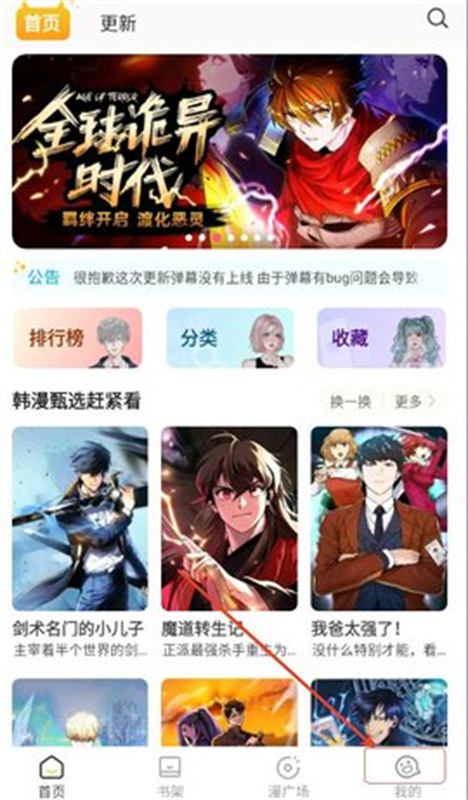 小黑猫漫画阅读原版图1