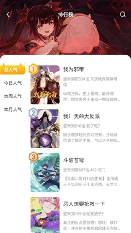 小黑猫漫画阅读原版图2