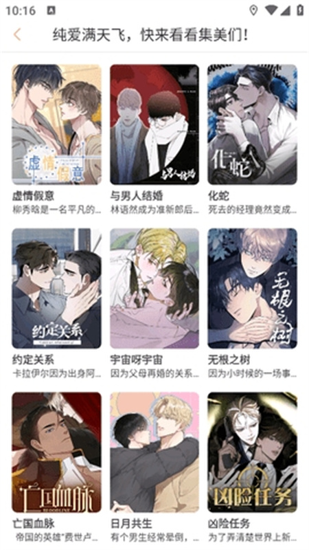 小黑猫漫画阅读原版图4