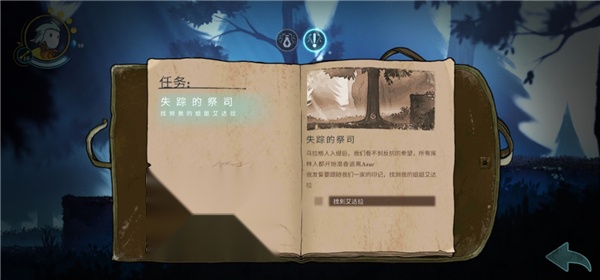 格里克阿祖尔的回忆游戏完整版(1)