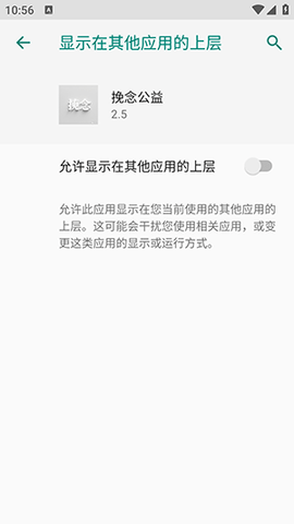 挽念公益图3
