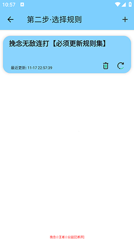 挽念公益图4