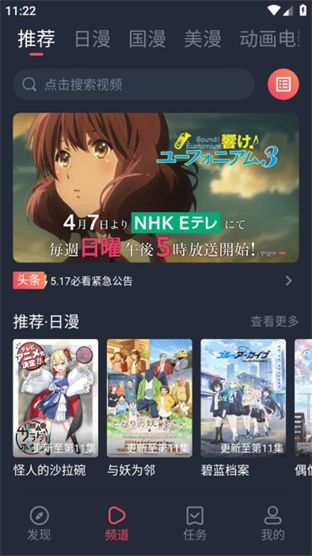 萌圈动漫安卓版图1