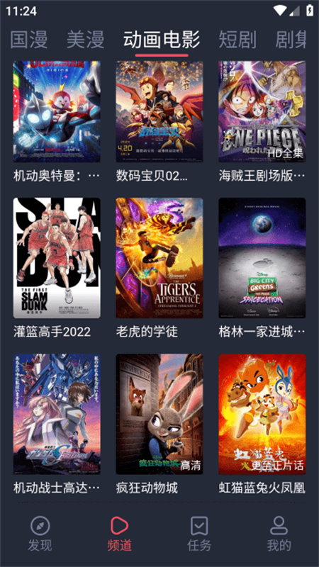 萌圈动漫安卓版图2