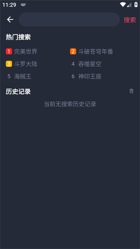 萌圈动漫安卓版图4