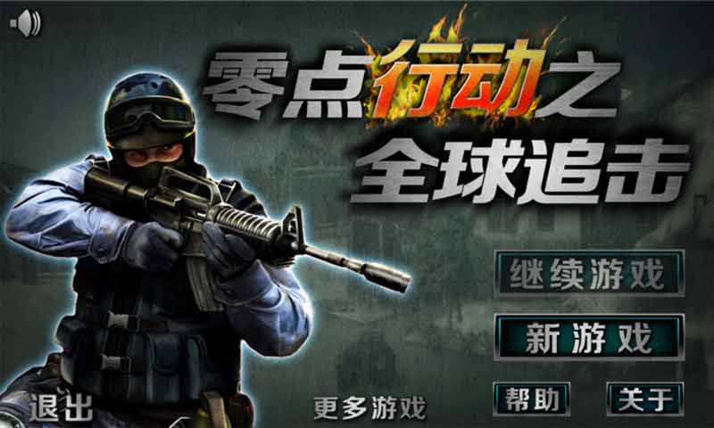 街头枪战2无敌版(2)
