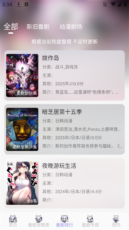 AkiAnime
