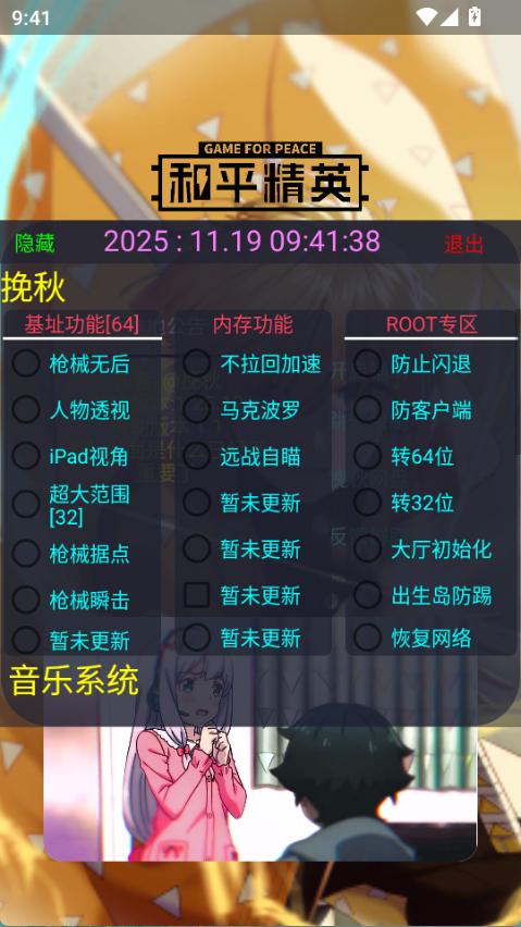 挽秋pro