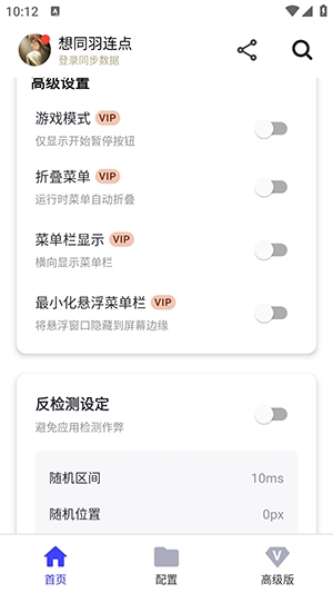想同羽连点图1
