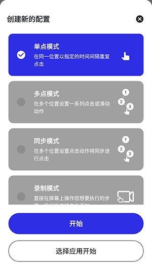 想同羽连点图4