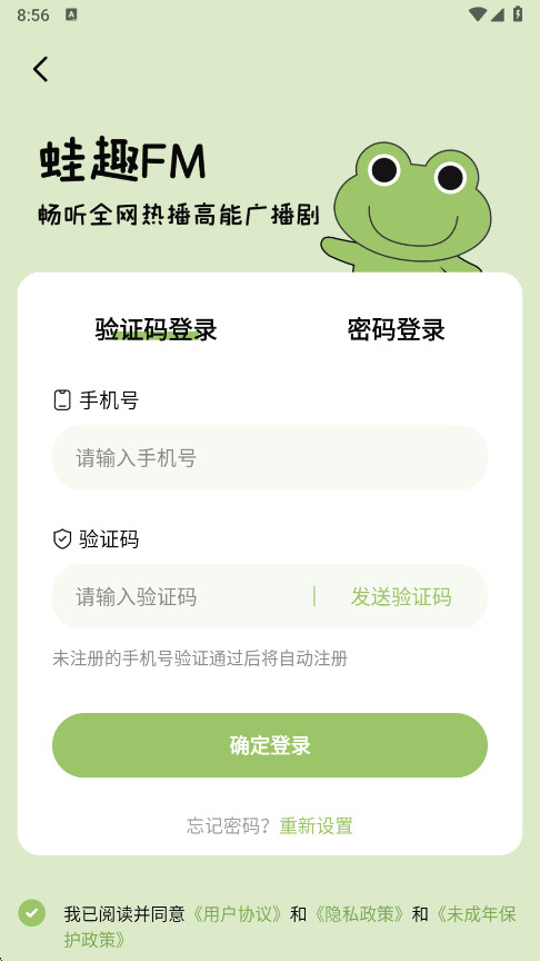 蛙趣FM图1