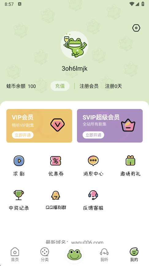 蛙趣FM图2