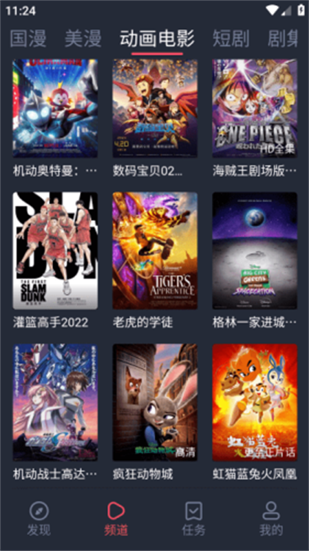 次元喵动漫(1)