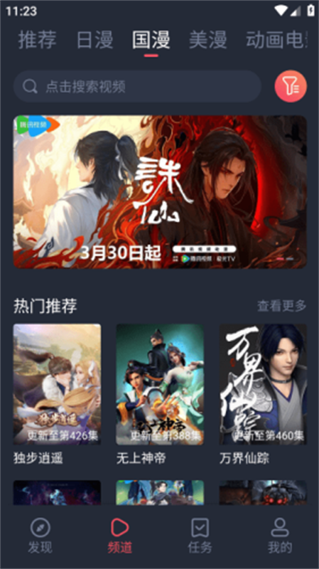 次元喵动漫(3)
