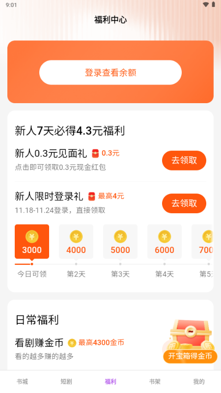 茶梅手机正版(2)